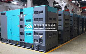 6臺200KW靜音發電機組調試完工成功發貨